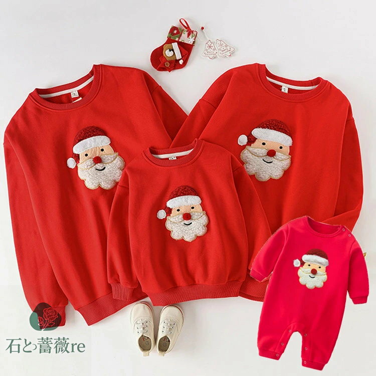 リンクコーデ 親子 セット 親子 ペアルック 赤ちゃん ロンパース 裏起毛 大人 刺繍 こども服 赤 長袖 トレーナー 家族 おそろい服 クリスマス 衣装 冬 親子コーデ トレーナー 冬 母 娘 ペアルック ロンパース パパ ベビー 男の子 女の子 親子ペアルック プレゼント