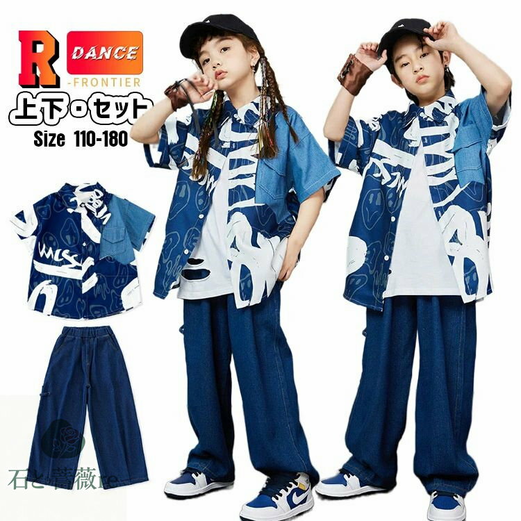 キッズ ダンス 衣装 デニムパンツ デニムシャツ 女の子 セットアップ 男の子 青 花柄 かっこいい 韓国 k-pop衣装 ヒップホップ ジャズダンス ワイドパ...
