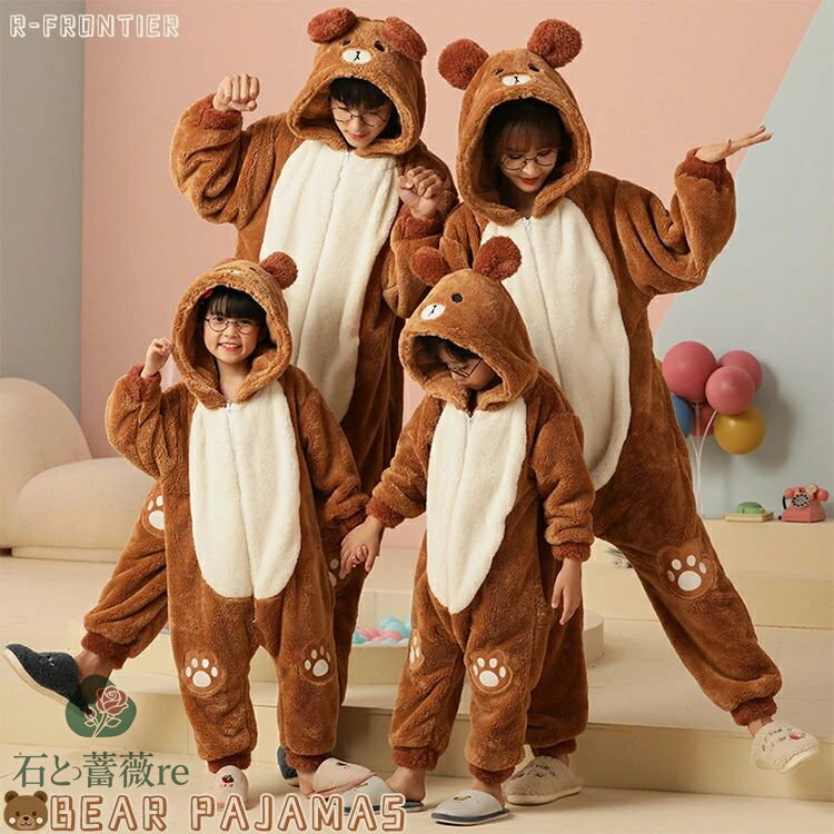 着ぐるみ パジャマ 親子コーデ 秋冬 親子 リンクコーデ セット 秋冬 ママ 娘 おそろい クマ耳付き オー..