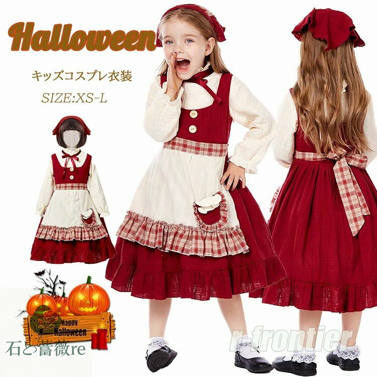 ハロウィン 衣装 女の子 赤 ワンピース 子供 ロリータ風 4点セット クリスマス 仮装 可愛い 少女 子供 メイド服 庶民 ハロウィーン 変装 レッド チェック柄 パーティー 誕生日 ハロウィン 発表会 イベント 学園祭 XS-L 送料無料