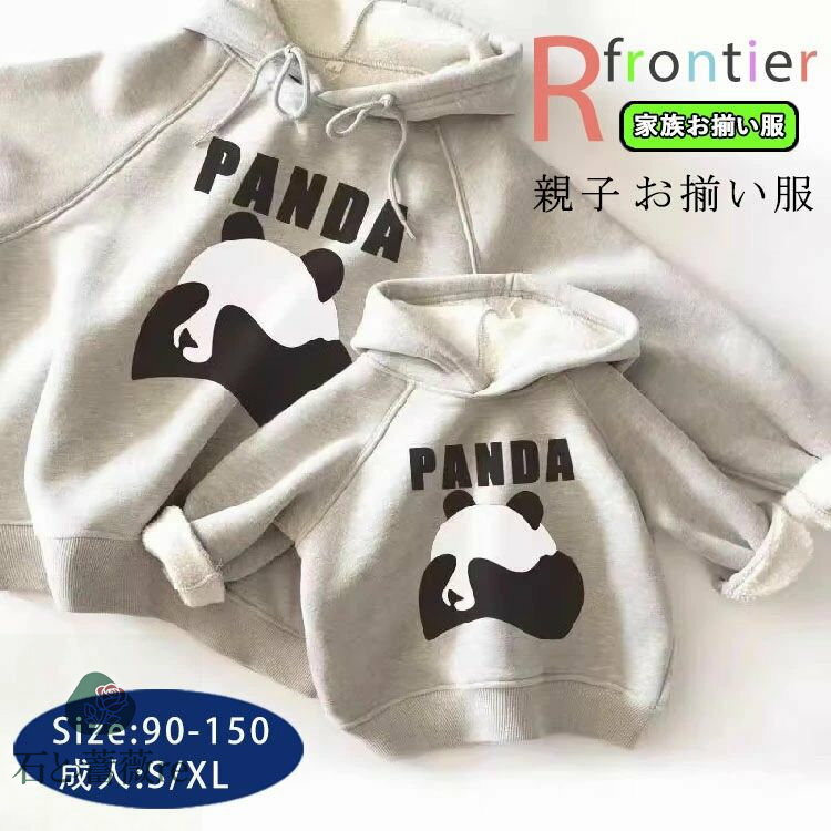 リンクコーデ 親子 セット 秋 冬 親子 ペアルック 赤ちゃん 女の子 パンダ 長袖 ベビー 親子コーデ 秋..