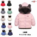 キッズ 男の子 冬 コート 韓国 ベビー 男の子 アウター 90 男女兼用 アウター ファスナー アウター 軽い 中棉 ジャケット ふっくら コート 子供服 厚...