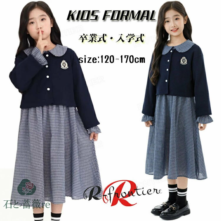卒業式 スーツ 女の子 160 小学校女子 卒業式 コート チェック柄 ワンピース 入学式 卒服 韓国 小学生 フォーマル ジュニア ピアノ発表会 卒園式 ジャ...