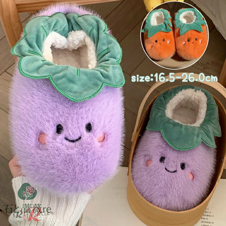もこもこ 可愛い ルームシューズ 親子 ペアルック ママ 娘 パープル 茄子 紫 トマト オレンジ 柿 室内 ..