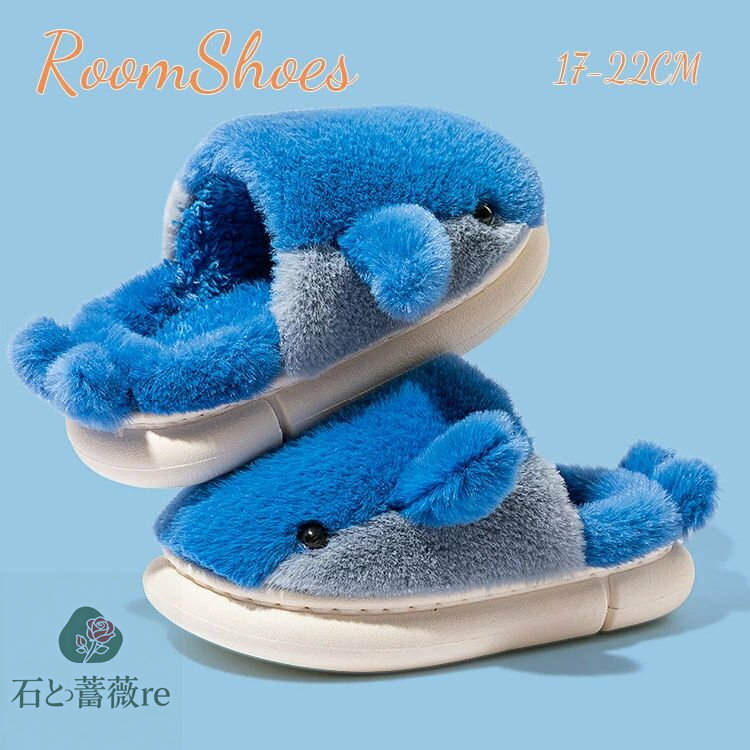 ルームシューズ 子供 もこもこ 鯨 可愛い スリッパ 冬 女の子 男の子 キッズ ルームシューズ かかとなし 室内履き サメ かわいい ルームスリッパ 冬用 室内 厚底 スリッパ 秋冬用 あったか 滑り止め モコモコ ふわふわ 軽い 静音
