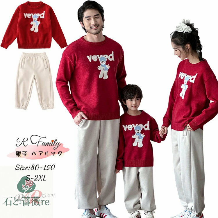 雪だるま セーター 親子ペア 赤 親子ペア トレーナー 長袖 かわいい リンクコーデ 親子 セット 秋 パン..