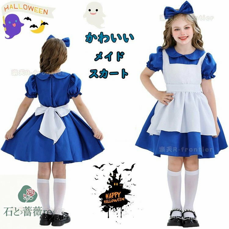 ハロウィン 仮装 小学生 ハロウィン 子供用 プリンセス メイド服 メイド 女の子 ハロウィン 衣装 子供 女の子 子供 おもしろ 仮装 ハロウィン コスプレ 3点セット キャラクター cosplay衣装 ハロウィン キッズ 学園祭 誕生日 文化祭 プレゼントの商品画像