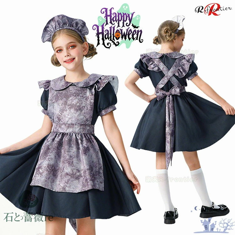 ハロウィン コスプレ 子供 魔女 コスチューム ハロウィン衣装 ジュニア メイド服 エプロン 吸血鬼 kids 可愛い 悪魔 デビル 仮装 コスプレ衣装 3点セット 舞台劇 パープル 紫 魔法少女 ワンピース リボン 魔女っ娘 ハロウィーン 大きな裾 cosplay 写真撮影 学園祭 イベント