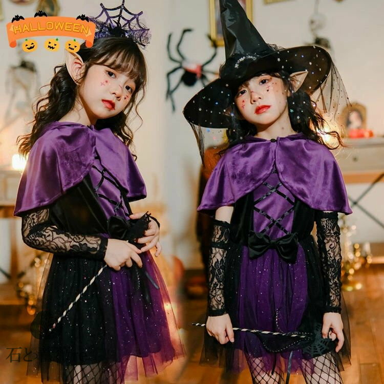 女の子 ハロウィーン衣装 ハロウィン 仮装 小学生 中学生 魔女っ娘 魔女 デビル ハロウィン コスプレ マント ワンピース 紫 帽子 ハロウィン 衣装 子供 ハロウィン キッズ 魔法使い マジック キャスター おもしろ 仮装 コスチューム 変装 発表会 舞台劇 記念撮影 cosplay