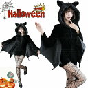 マント ハロウィン 魔女 着ぐるみ 女の子 ハロウィーン衣装 ハロウィン 仮装 大人 レディース ハロウィン コスプレ 子供 コウモリ ヴァンパイア 魔法使い ...
