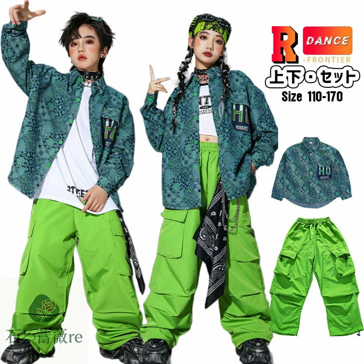キッズ ダンス 衣装 セットアップ カーゴパンツ 緑 花柄シャツ 女の子 男の子 白tシャツ キャミソー ヒップホップ ジャズダンス 韓国 k-pop衣装 長袖 ガールズ キッズダンス衣装 ダンスパンツ ワイドパンツ かっこいい ストリート ゆったり イベント 発表会 110 180