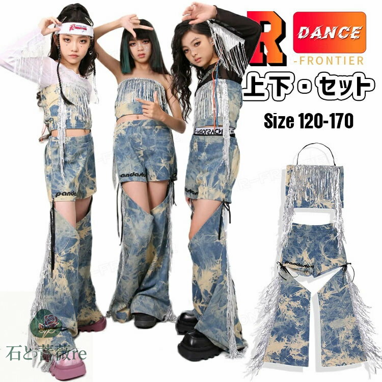 k-pop 衣装 デニム メッシュトップス ベスト パンツ キッズダンス衣装 セットアップ タイダイ柄 網tシ..