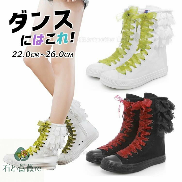 ダンスシューズ キッズ ブーツ レディース 黒 白靴 ダンスブーツ キッズ 大人 K-POP 靴 ヒップホップ ..