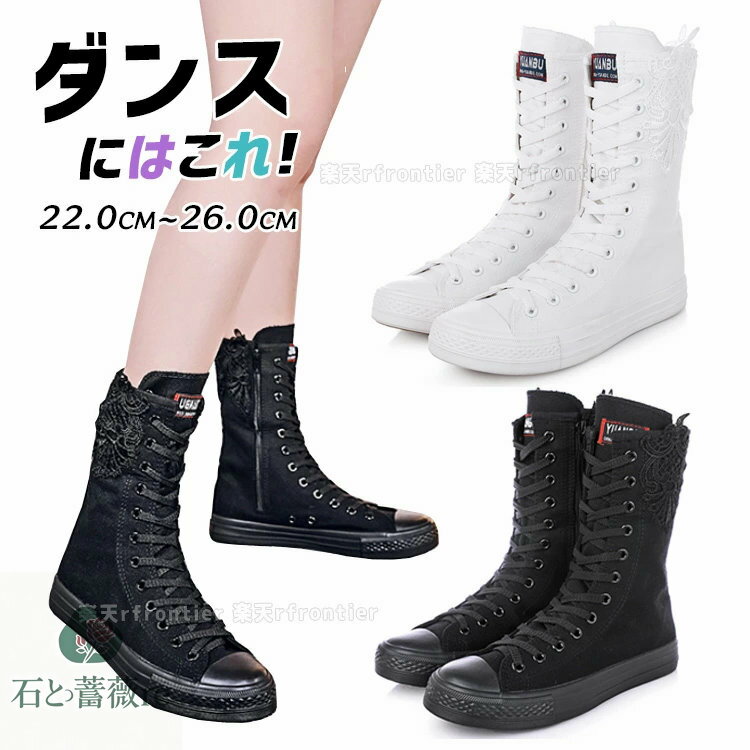 ダンスブーツ 大人 k-pop 靴 ヒップホップ ダンスシューズ キッズ ブーツ レディース 黒 白靴 ダンスシ..