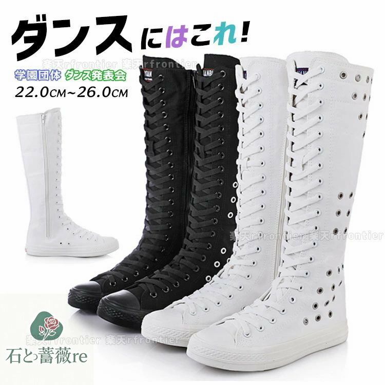 ダンスシューズ キッズ 大人 K-POP 靴 ブーツ ダンスブーツ キッズ ヒップホップ レディース 黒 白靴 ..