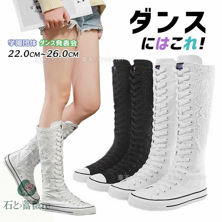 ダンスシューズ キッズ ブーツ ダンスブーツ キッズ 大人 K-POP 靴 ヒップホップ レディース 黒 白靴 ..