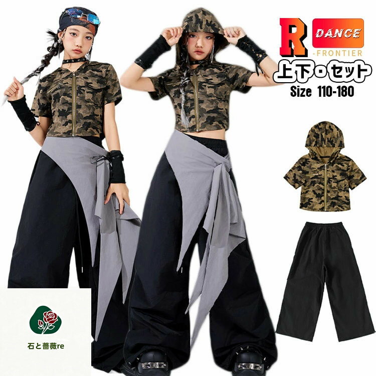 k-pop 衣装 迷彩 キッズ へそ出し トップス ダンス 衣装 女の子 セットアップ 迷彩トップス 黒 カーゴパンツ かっこいい ヒップホップ 韓国 アイドル風 ジャズダンス ガールズ キッズダンス衣装 フード付き ダンスパンツ イベント 発表会 ステージ衣装 110 180cm