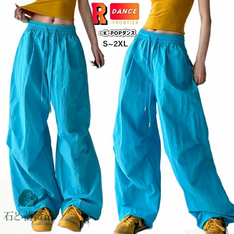 ダンス衣装 ブルー ワイドパンツ カーゴパンツ レディース きれいめ 長ズボン ゆったり k-pop 衣装 ブ..