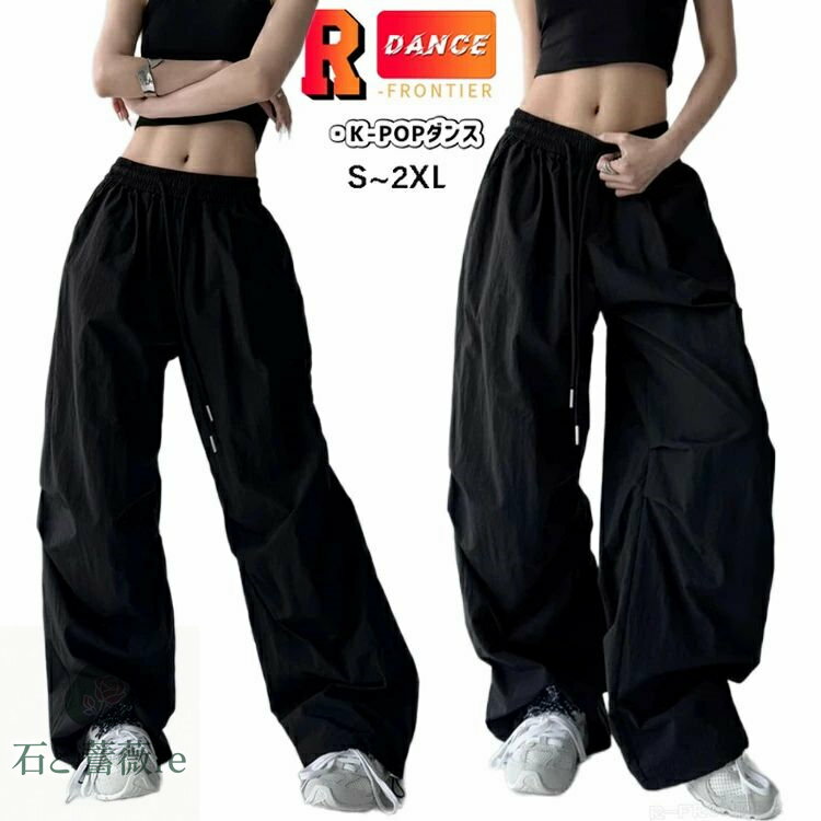 ダンス衣装 ワイドパンツ 黒 カーゴパンツ レディース きれいめ ダンスパンツ 長ズボン ゆったり k-pop..