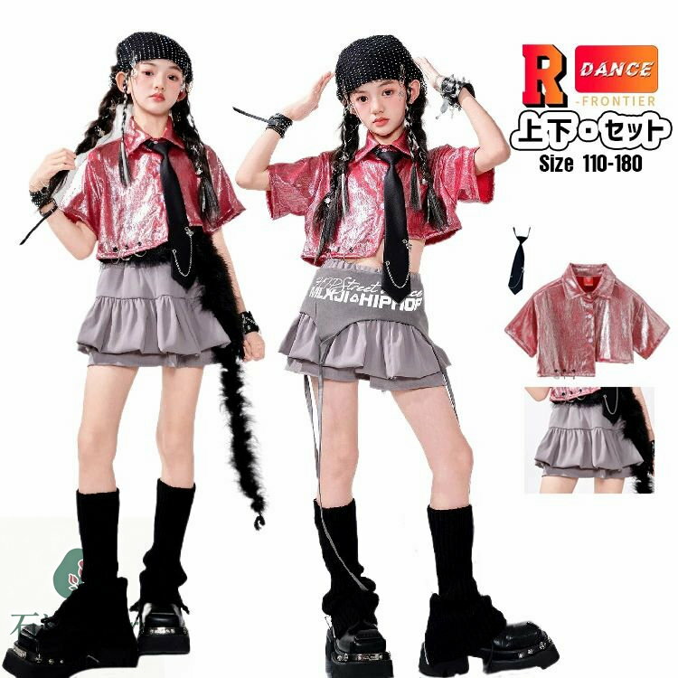 k-pop 衣装 ダンス 衣装 キッズ ピンク へそ出し トップス 女の子 セットアップ 光沢 シャツ スカート グレー キュロット かっこいい ヒップホップ 韓国 アイドル風 ジャズダンス キッズダンス衣装 ネクタイ 腰巻き 団体服 イベント 発表会 ステージ衣装 110 180cm