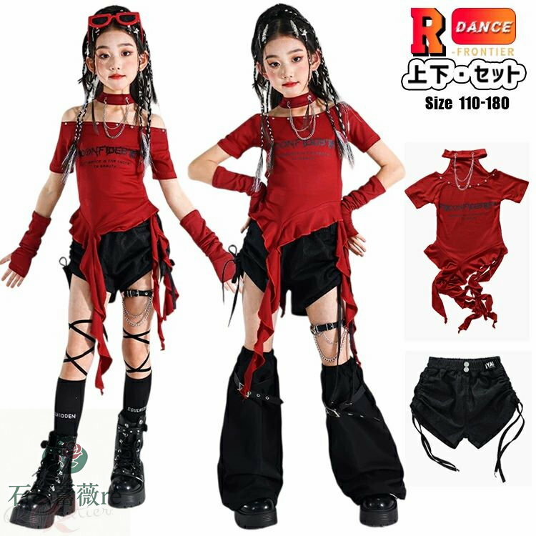 赤 キッズ ダンス 衣装 女の子 トップス 肩出し アームカバー ショートパンツ 黒 レッグカバー 韓国 アイドル 衣装 k-pop 衣装 レッド hiphop チアダンス ダンス 衣装 セットアップ ヒップホップ ジャズダンス イベント 演出服 大きめ ステージ衣装 チアダンス ダンス 発表会