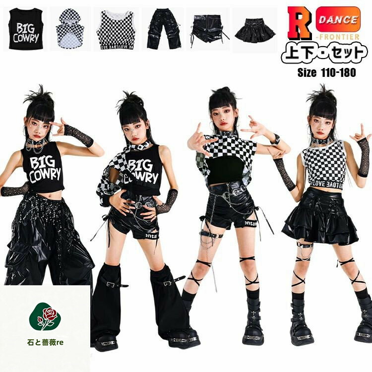 チェック柄 キッズ ダンス衣装 セットアップ 女の子 カーゴパンツ 革パンツ ダンス 衣装 女の子 黒 長袖 格子柄 片袖 ブラック ワイドパンツ ヒップホップ 子供服 k-pop 衣装 韓国 練習着 HIPHOP ステージ衣装 演出服 応援団 発表会 大きいサイズ ダンスウェア
