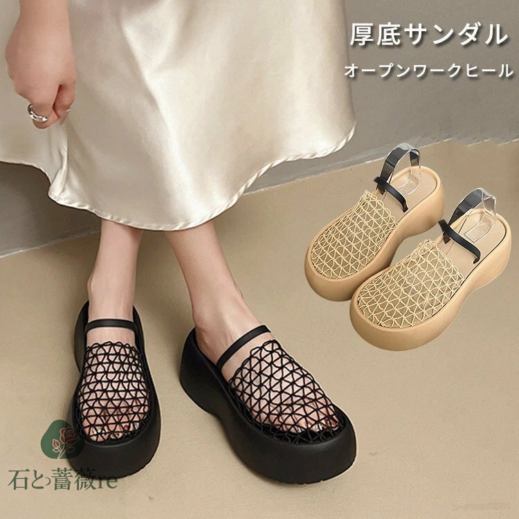 厚底サンダル レディース メッシュ サンダル 厚底 オープンワークヒール 幅広 ウェッジソール 厚底 つまみあり サンダル レディース 幅広 サンダル 外履き サンダル レディース 疲れない スポーツサンダル 厚底 スポーツサンダル レディース 厚底サンダル きれいめ