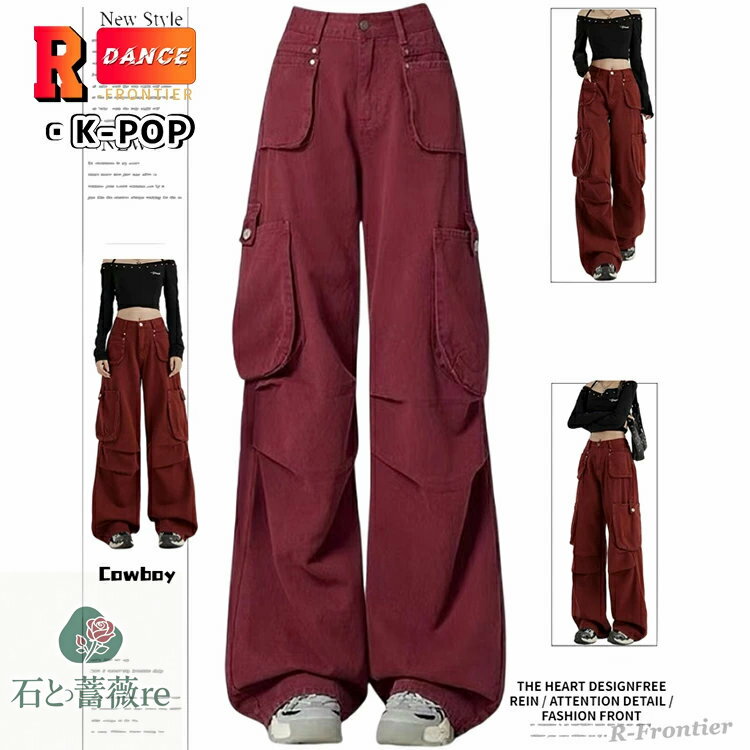 ヒップホップ ダンス パンツ 赤 カーゴパンツ レディース きれいめ 長ズボン ワインレッド ダンス衣装 ..