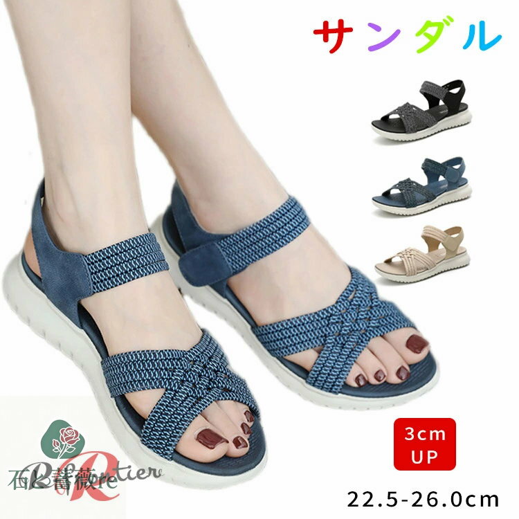 疲れないサンダル レディース 厚底 スポーツサンダル 3cm 軽い 厚底サンダル 歩きやすい 疲れない おし..
