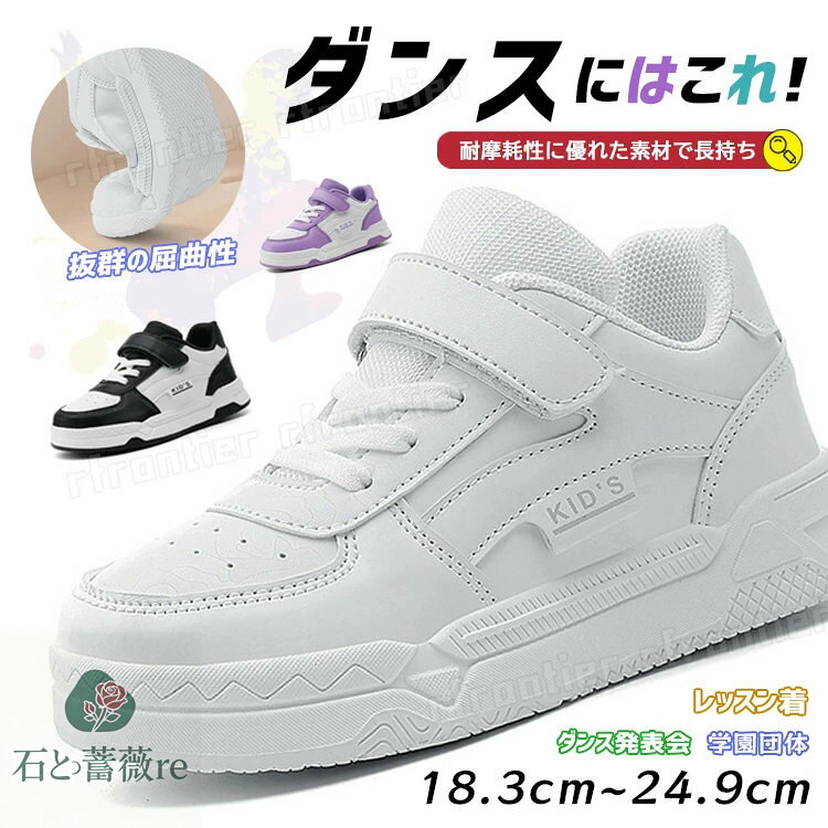 キッズ ダンス ダンスシューズ ヒップホップ キッズ スニーカー ハイカット 軽量 幅広 甲高 韓国 k-pop..