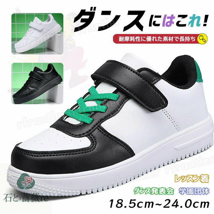 キッズ ダンス ダンスシューズ キッズ ヒップホップ スニーカー ブラック ダンスブーツ キッズ 軽量 テ..