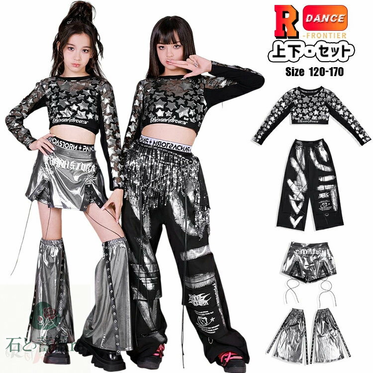星 トップス へそ出し シルバー キッズ ダンス 衣装 k-pop 衣装 アイドル風 長袖 スター 黒 タンクトッ..