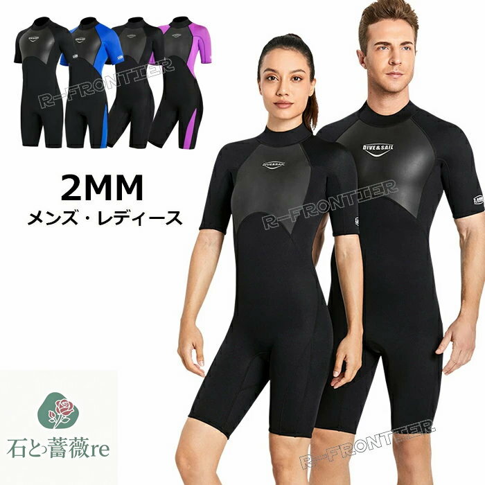 メンズ 2mm ウェットスーツ スプリング レディース 大きいサイズ ウェットスーツ ダイビングスーツ ウェットスーツサーフィン 防寒 カップル ダイビング サーフィン サップ 海 スキューバ ダイビング シュノーケリング