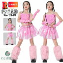スパンコール キッズダンス衣装 セットアップ キラキラ ピンク へそ出し ハート スカート チア k-pop 衣装 ヒップホップ キッズダンス ジュニア チアガ...