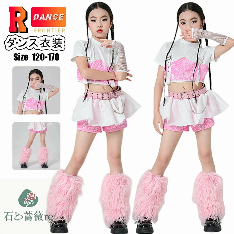 ピンク スパンコール キッズダンス衣装 セットアップ キラキラ へそ出し 半袖 シャツ ズボン チア k-pop 衣装 ヒップホップ キッズダンス ジュニア チ...