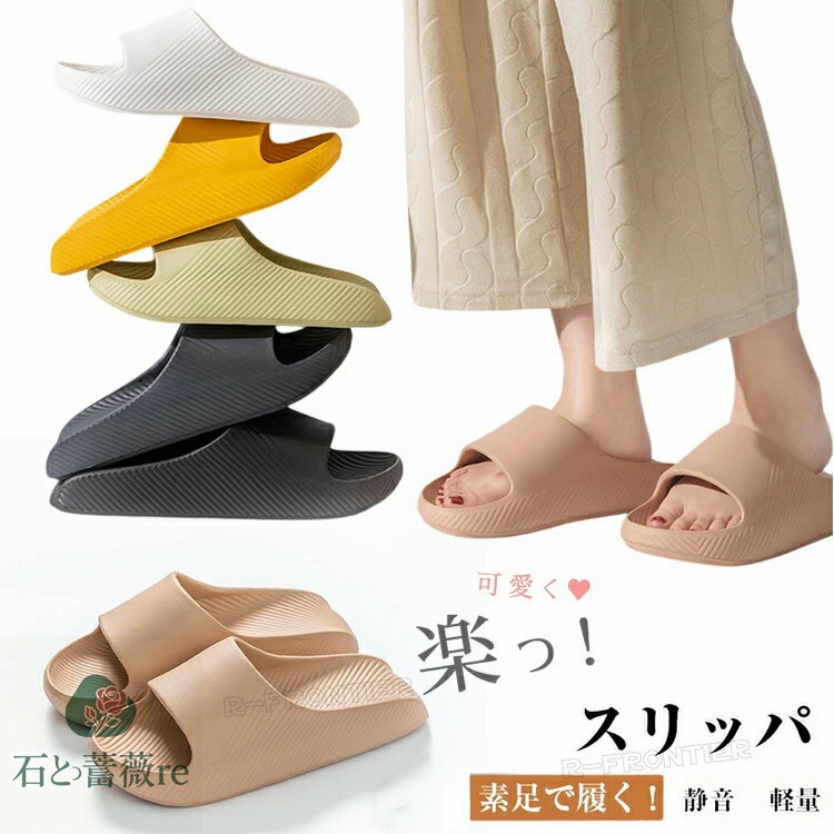スリッパ 滑り止め サンダル 厚底 シャワーサンダル レディース スライドサンダル メンズ スリッパ メ..