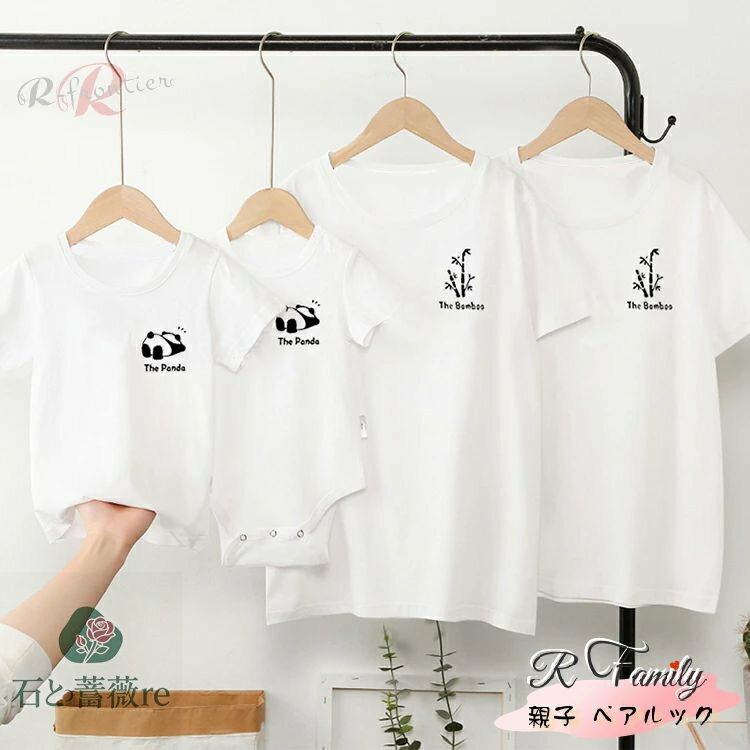 親子 ペアルック tシャツ パンダとたけ tシャツ 親子 ペア tシャツ 半袖 パンダ おもしろ 竹 リンクコ..