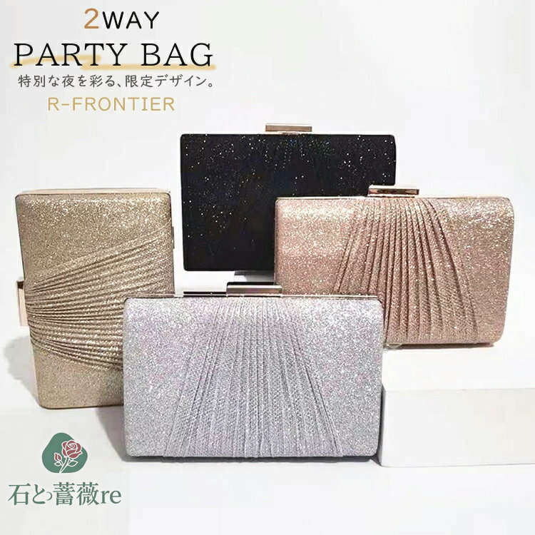 パーティーバッグ 横型 キラキラ ハンドバッグ サテン プリーツ ゴールド スマホショルダー ドレス バッグ 結婚式バッグ レディース ショルダーバッグ フェミニン 結婚式 謝恩会 披露宴 発表会 二次会 お呼ばれ 同窓会 成人式 演奏会 パーティー ウェディング