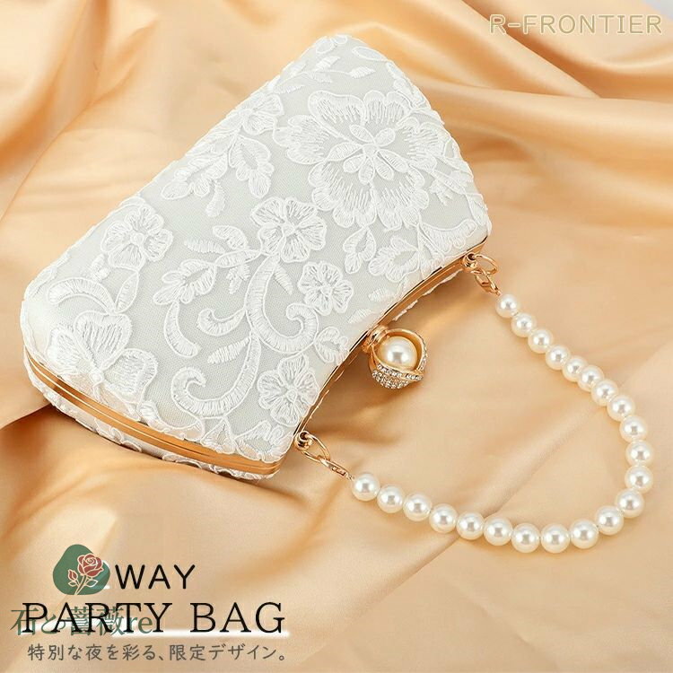 ウェディング バッグ パーティーバッグ レース 花柄 刺・ ハンドバッグ スマホショルダー 2way 白 ドレス バッグ 横型 結婚式バッグ 和装バッグ ショルダーバッグ レディース 演奏会 披露宴 発表会 二次会 お呼ばれ 結婚式 謝恩会 パーティー 同窓会 成人式 フェミニン