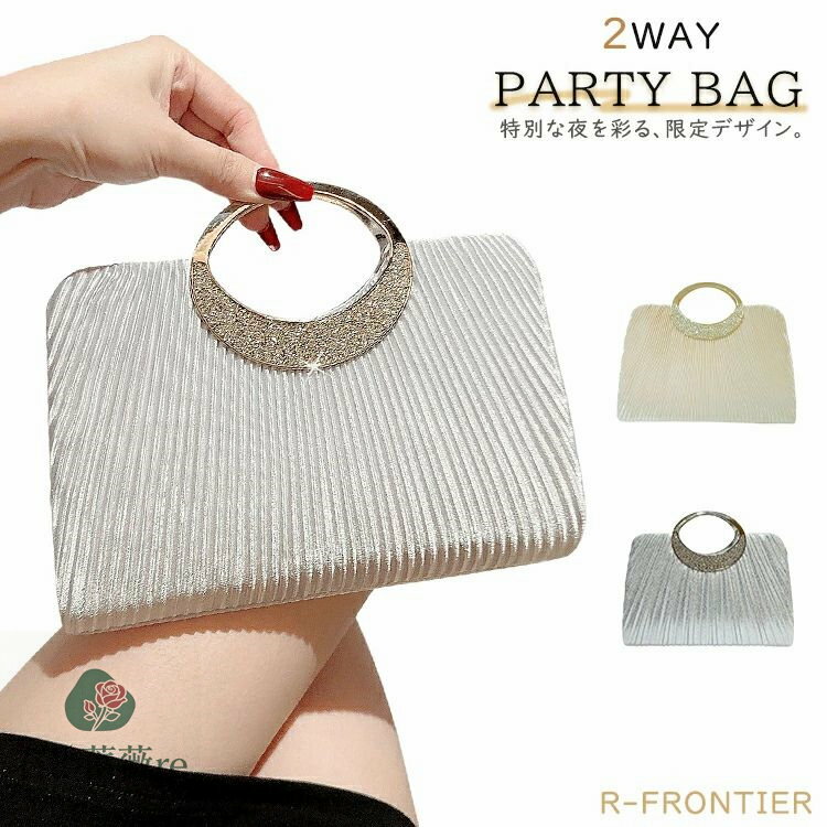 プリーツ パーティーバッグ サテン ハンドバッグ ゴールド 2way キラキラ スマホショルダー 横型 結婚式バッグ ドレス バッグ ショルダーバッグ レディース フェミニン 結婚式 謝恩会 披露宴 発表会 二次会 お呼ばれ 同窓会 成人式 ウェディング パーティー 演奏会