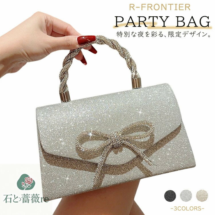 キラキラ パーティーバッグ 2way 横型 結婚式バッグ ハンドバッグ スマホショルダー リボン バッグ ショルダーバッグ 肩掛け サブバッグ レディース フェミニン 結婚式 謝恩会 披露宴 発表会 二次会 お呼ばれ 同窓会 成人式 演奏会 ウェディング パーティー party bag