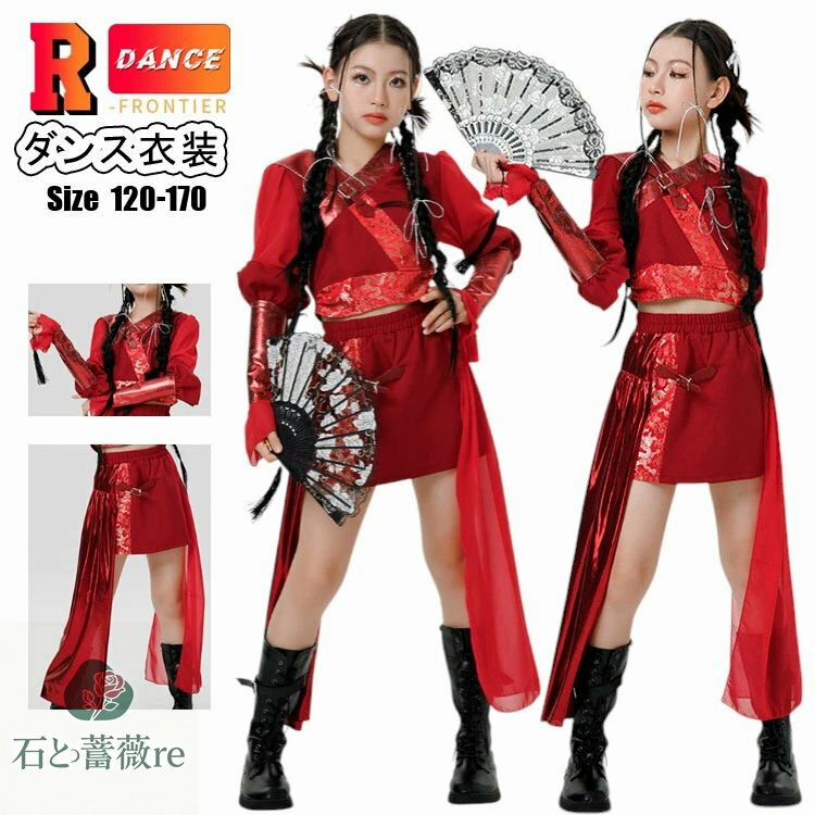 赤 レッド キッズダンス衣装 セットアップ へそ出し トップス スカート ジャズダンス 女の子 ヒップホップ k-pop 衣装 韓国 かっこいい キッズ ダンス衣装 HIPHOP 演出服 応援団 文化祭 イベント ステージ衣装 ショー モデル 団体服 単品 セット 120 170