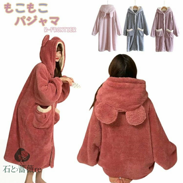 クマ 着ぐるみ パジャマ もこもこ 可愛い パジャマ 冬 ルームウェア もこもこ ガウン 動物 クマ耳 ペア..