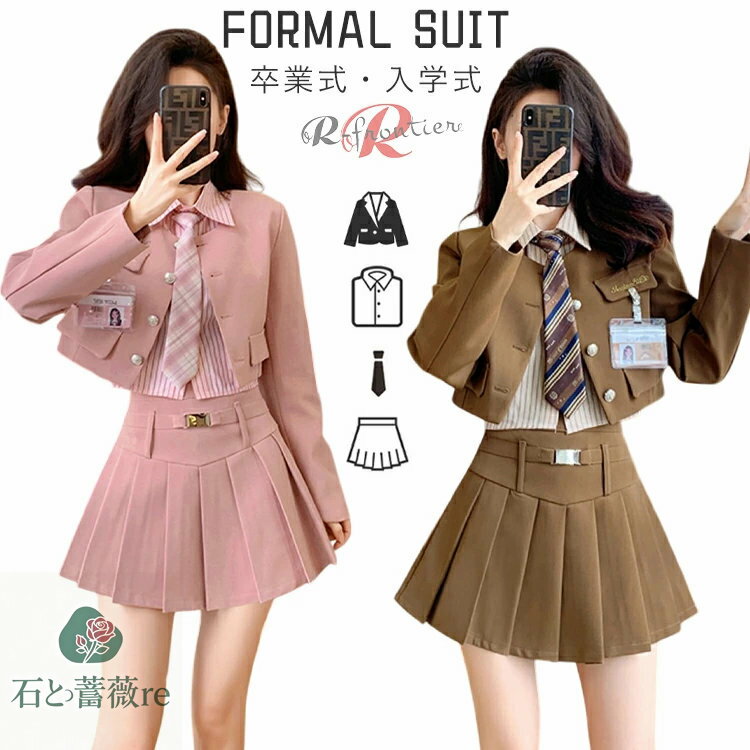 卒業式スーツ女の子なんちゃって制服...
