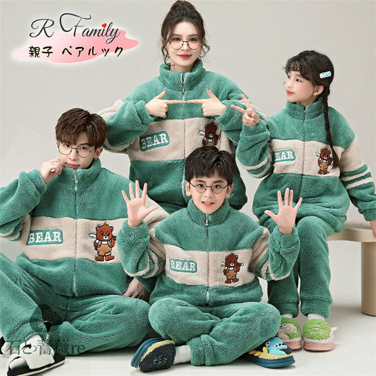 親子コーデ 秋冬 親子ペア パジャマ 冬 着ぐるみ パジャマ クマ 着る毛布 動物 女の子 男の子 レディー..