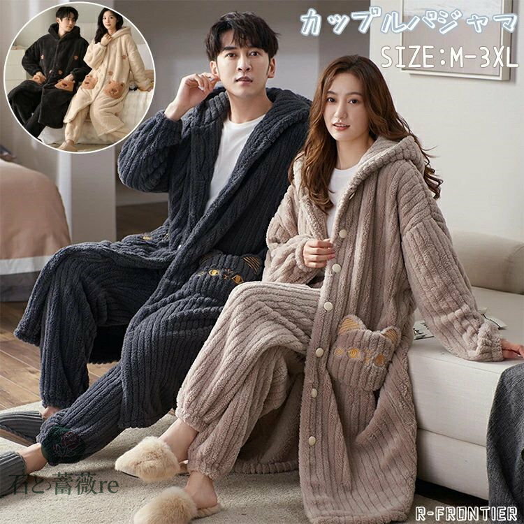 カップル パジャマ 着ぐるみ カップル ペア パジャマ上下セット 動物 ネコ クマ 冬 もこもこ ルームウェア 厚手 もこもこ ペアパジャマ モコモコパジャマ レディース 大人用 可愛い ペアパジャマ ナイトガウン 秋冬 夫婦 部屋着 フリース 誕生日 プレゼント 記念日