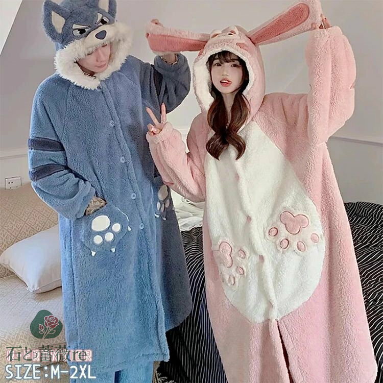 可愛い カップル ペア パジャマ うさぎ お揃い もこもこ パジャマ 冬 ルームウェア ウサギ耳 着ぐるみ ..
