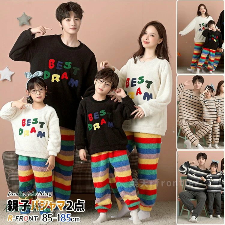 リンクコーデ 親子 セット 冬 親子コーデ モコモコ パジャマ フランネル パジャマ 親子ペアルック 冬 ..
