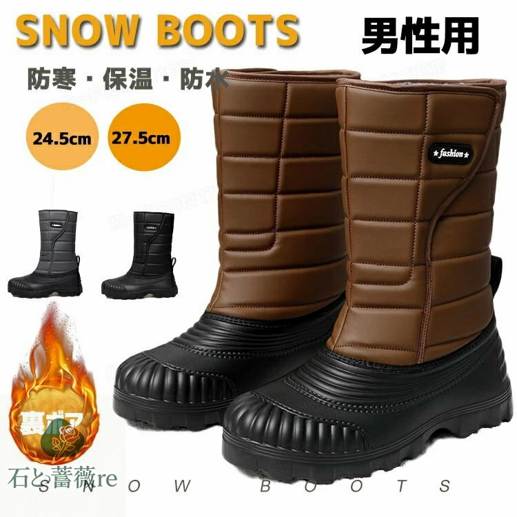 スノーブーツ メンズ 大きいサイズ 滑らない 歩きやすい スノーシューズ PU 防寒ブーツ 防水 ムートン..