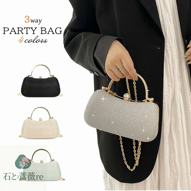 パーティーバッグ 3way 結婚式バッグ クラッチバッグ 結婚式 スマホショルダー 横型 キラキラバッグ パ..